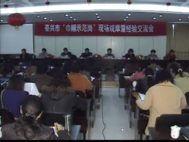 我市召開“巾幗示范崗”現場觀摩暨經驗交流會