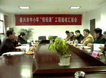 我市基本完成“校校通”工程建設任務