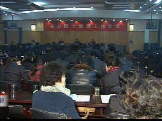 全市國土資源工作會議召開