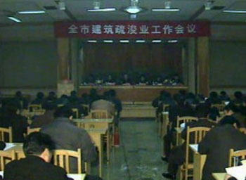 改革創新發展舉措 推動建筑疏浚業加快發展