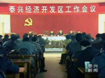 曹蘇民要求開(kāi)發(fā)區(qū)再求招商大突破