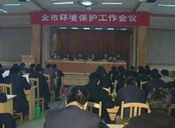 我市召開環(huán)境保護(hù)工作會(huì)議