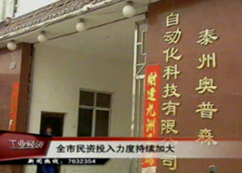 全市民資投入力度持續加大