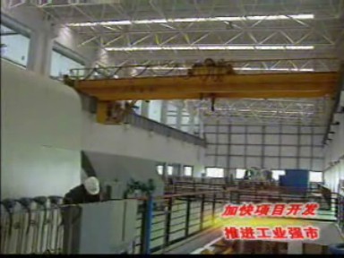 重點骨干企業強化技改項目推進