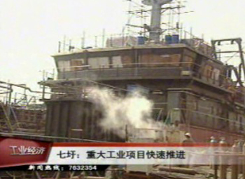 七圩鎮重大工業項目快速推進
