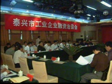 我市向金融部門推介32個工業融資項目