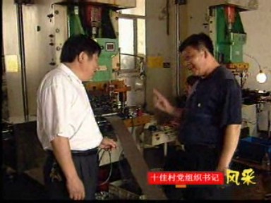 為民書記蔣余生