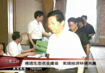 推進生態農業建設 實現經濟環境共贏