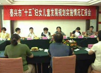 泰州市檢查我市婦女兒童“十五”發展規劃實施情況
