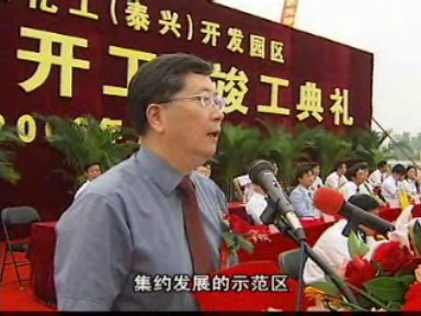 泰興經(jīng)濟開發(fā)區(qū):實施項目建設(shè) 打造百億園區(qū)