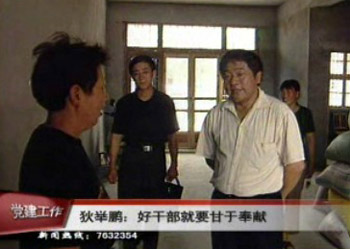 好干部就要甘于奉獻 為民辦實事