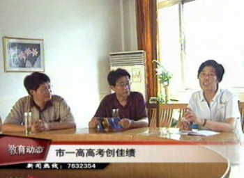 市一高高考創(chuàng)佳績(jī)