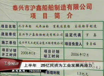 上半年25億民資為全市工業發展添后勁