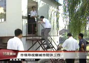 市領導視察城市防洪工作