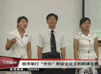 “中興”杯安全征文和朗誦比賽圓滿結束