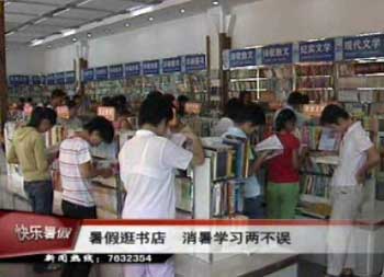 暑假逛書店 消暑學習兩不誤