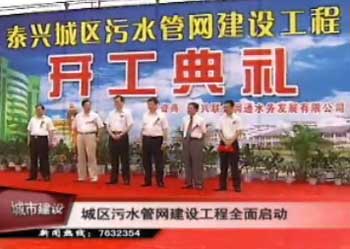 城區污水管網建設工程全面啟動