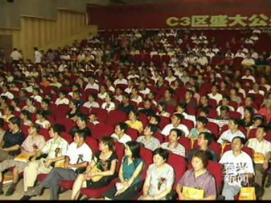 泰興浙江商貿(mào)城舉行招商發(fā)布會(huì)