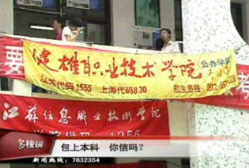 包上本科 不可輕信