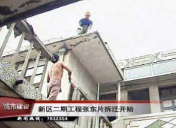 新區(qū)二期工程張東片拆遷開始