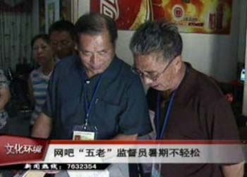 網(wǎng)吧“五老”監(jiān)督員加大暑期巡查力度