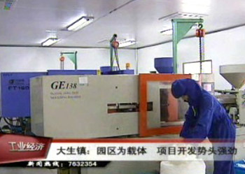 大生鎮(zhèn)以園區(qū)為載體 項目開發(fā)勢頭強勁