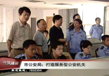 公安、供電加強作風建設 公開承諾接受社會監(jiān)督