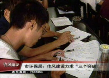 作風建設:環(huán)保力求“三突破” 技監(jiān)做到“五個零”