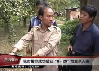 我市警方成功破獲“8·26”故意殺人案