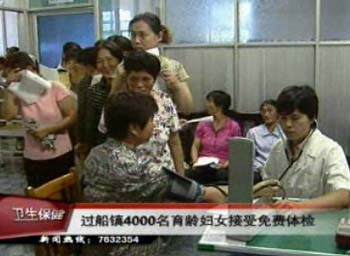 過船鎮(zhèn)4000余名育齡婦女接受免費(fèi)體檢