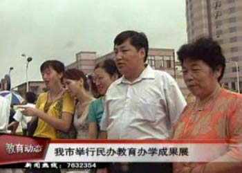 我市舉行民辦教育辦學(xué)成果展