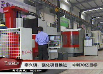 泰興鎮強化項目推進 沖刺70億全年目標