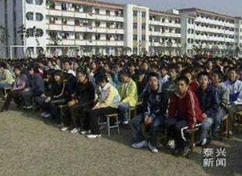 蔣華中學慶祝建校50周年