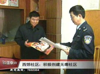 泰興鎮西郊社區加強禁毒宣傳 創建無毒社區