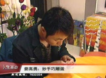 妙手巧雕蛋 蛋小容世界