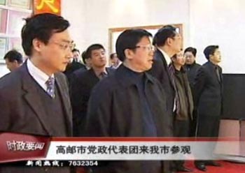 高郵市黨政代表團來我市參觀