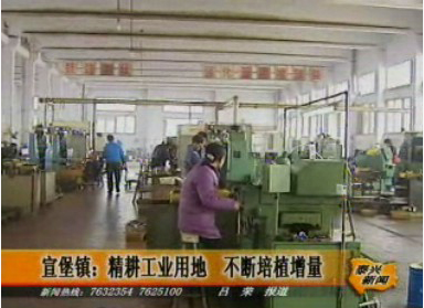 宣堡鎮:精耕工業用地 不斷培植增量