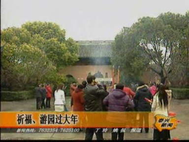 祈福游園過大年