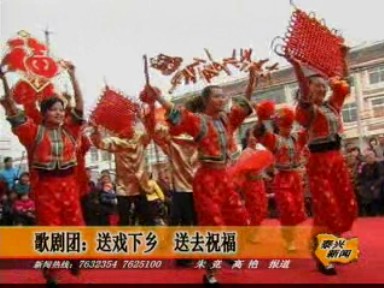 歌劇團送戲下鄉為農民送去歡樂