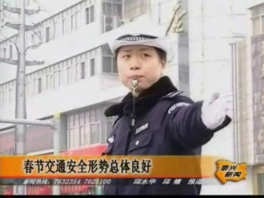 我市春節交通安全形勢良好