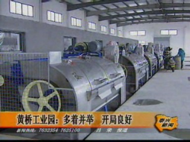 黃橋工業園:多著并舉 開局良好