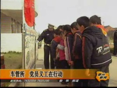 車管所黨員義工在行動