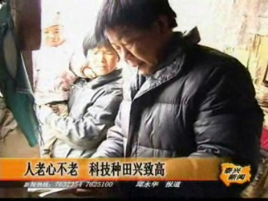 人老心不老 科技種田興致高