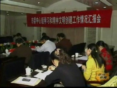 泰州市檢查我市市委中心組學(xué)習(xí)和文明創(chuàng)建工作