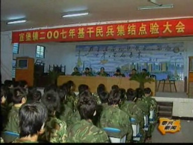 全市基干民兵集中點(diǎn)驗(yàn)開始