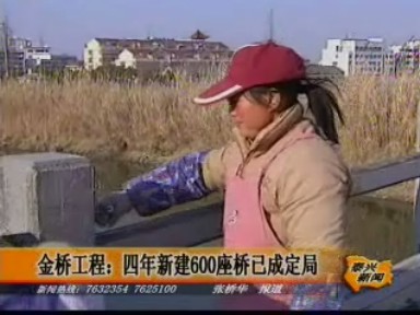 金橋工程:四年新建600座橋已成定局