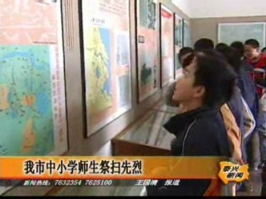 全市中小學師生祭掃先烈