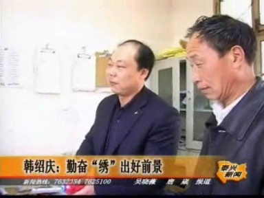 韓紹慶:五彩繡花線(xiàn)連五洲