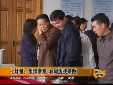 七圩鎮學先進找差距 爭先創優加速發展