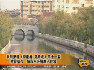 建管結合 城市水環境漸入佳境